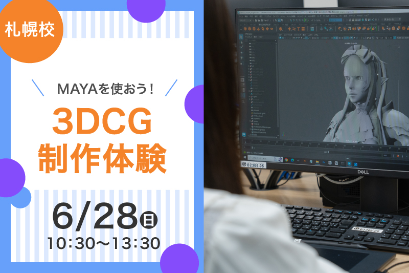 2025年スプリングセミナー
