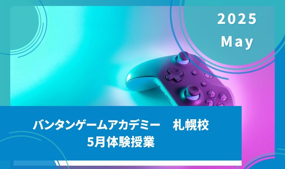 イラスト講座