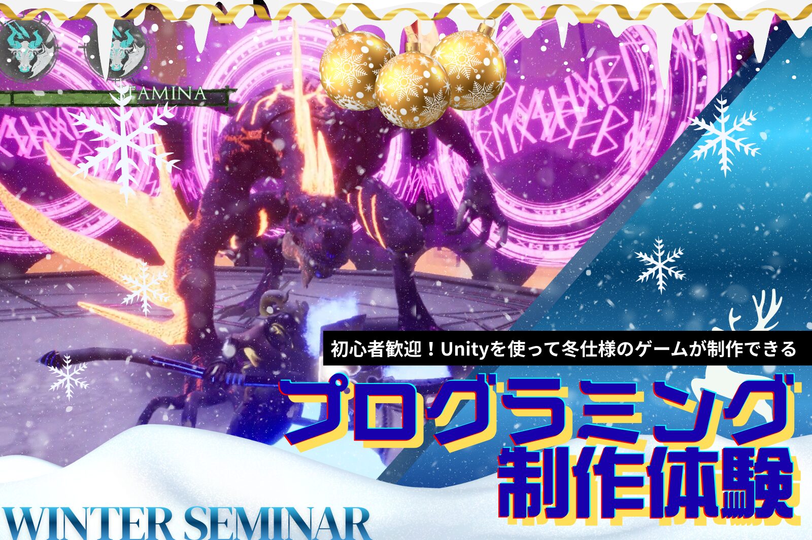 UnityでRPGゲームを作ろう！ゲーム開発（プログラミング）体験