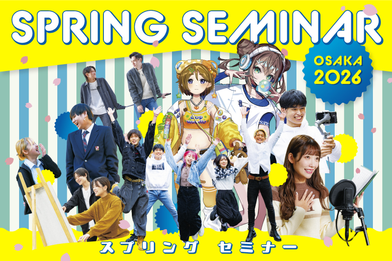 🌸スプリングセミナー2026🌸～4月の自分へ、最高のスタートを〜