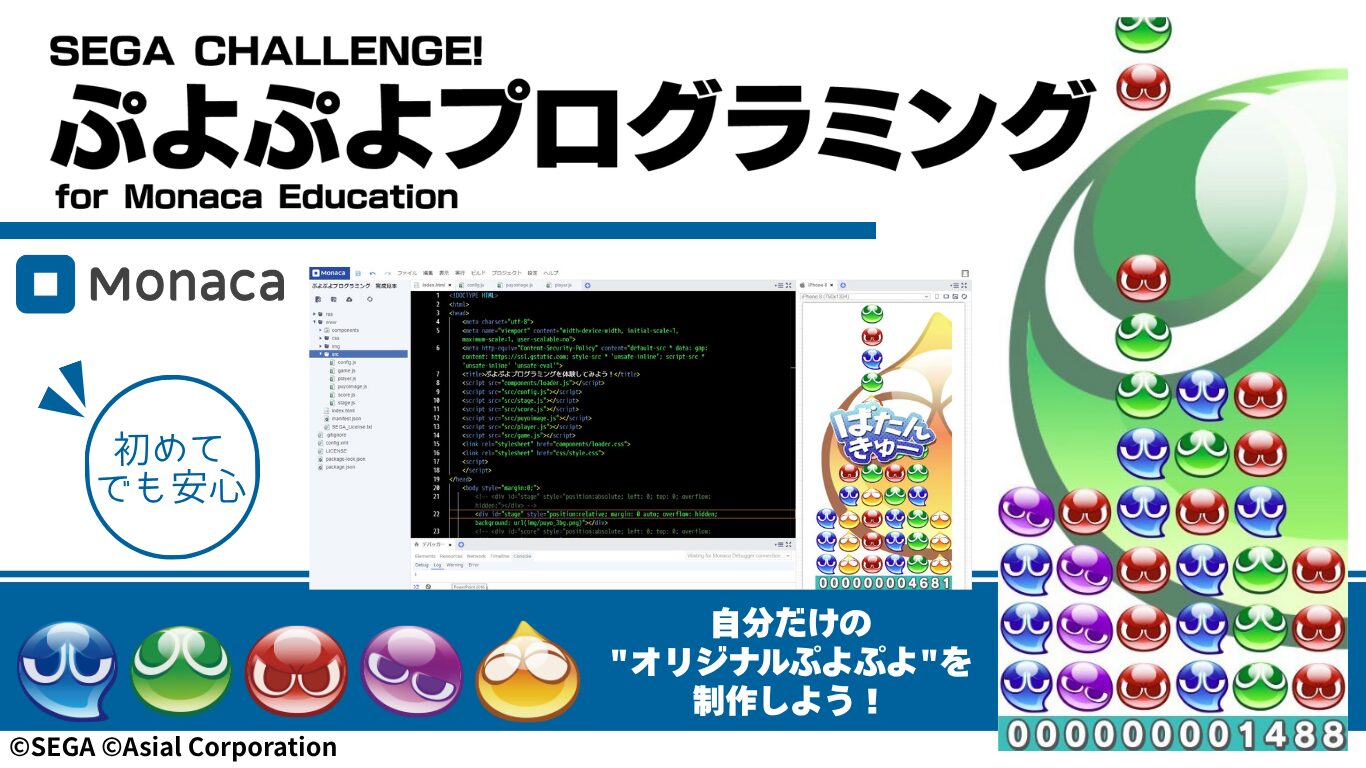 ゲームプログラミング