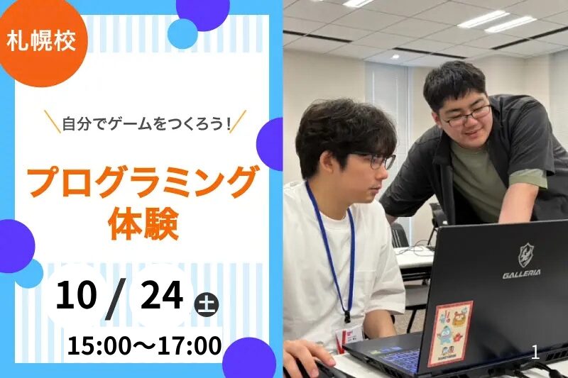 ゲームプログラミング