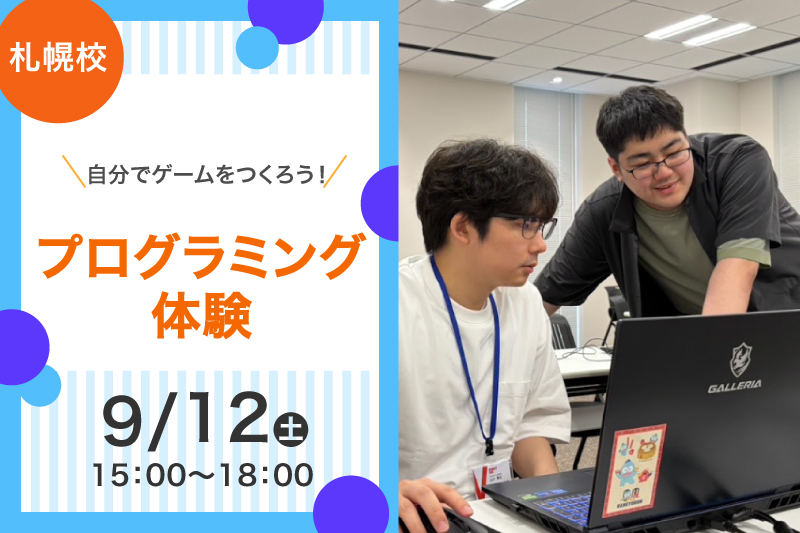 ゲームプログラミング