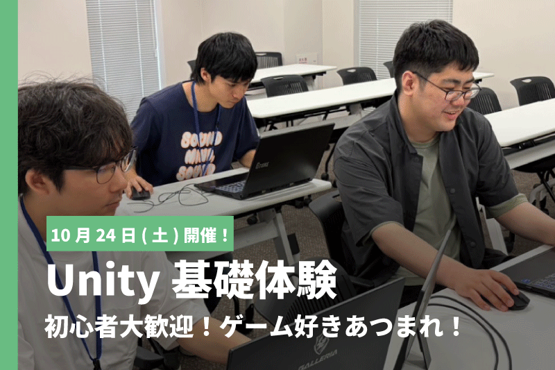 ゲームプログラミング